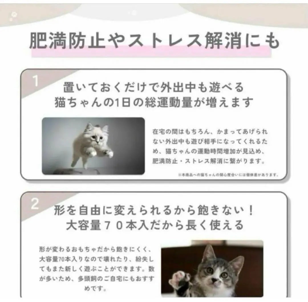 Juguetes para gatos para reducir el estrés del gato 7 colores 10 piezas, oro 20 piezas, total 80 piezas | 猫 ネコ ストレス軽減 猫 おもちゃ 7色10本 ゴールド20本 計80本