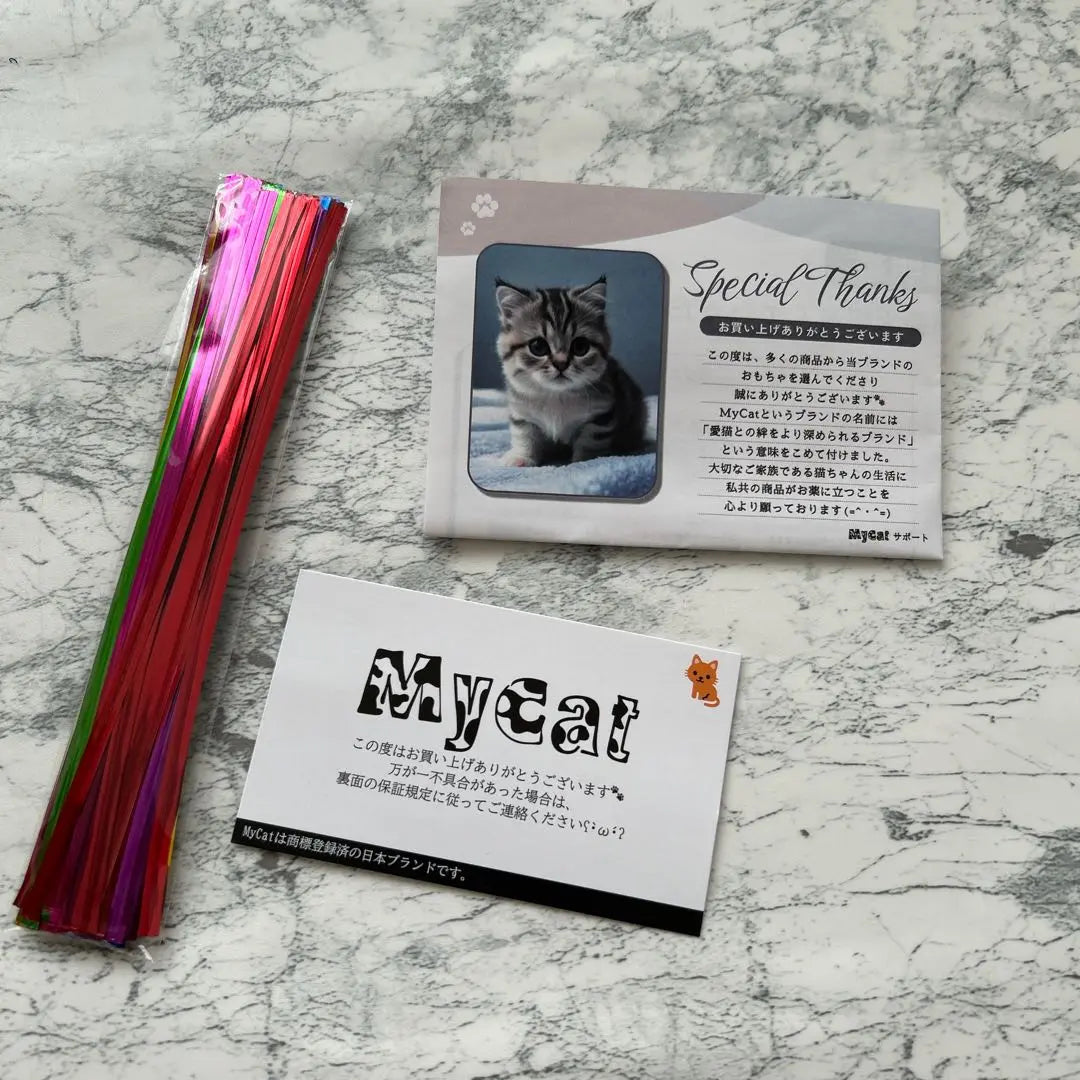 Cat Stress Reduction Cat Toys 7 Colors 10 Pieces, Gold 20 Pieces, Total 80 Pieces | 猫 ネコ ストレス軽減 猫 おもちゃ 7色10本 ゴールド20本 計80本