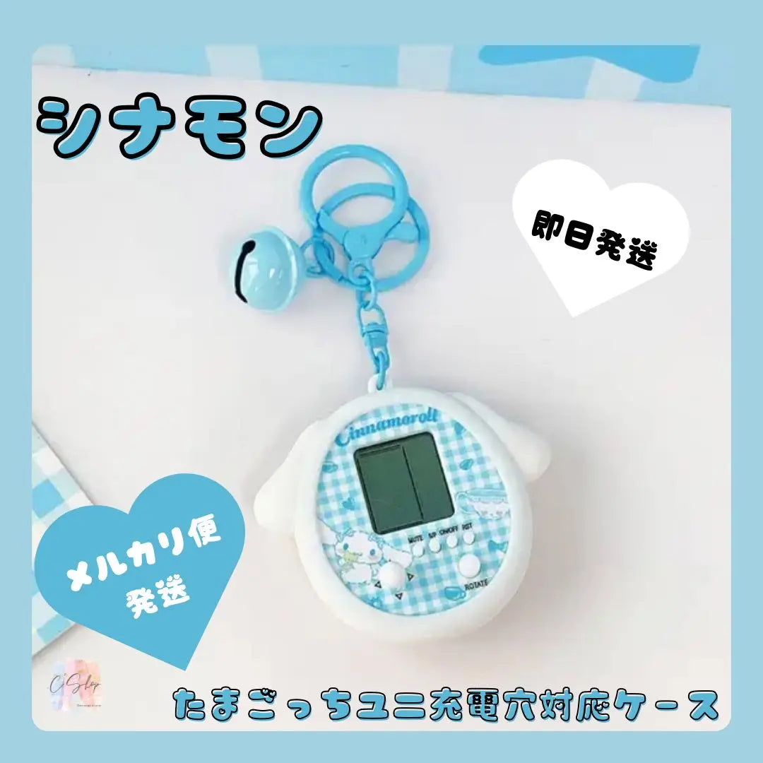 [Same-day shipping] Tamagotchi Uni charging hole compatible case Sanrio Cinnamoroll