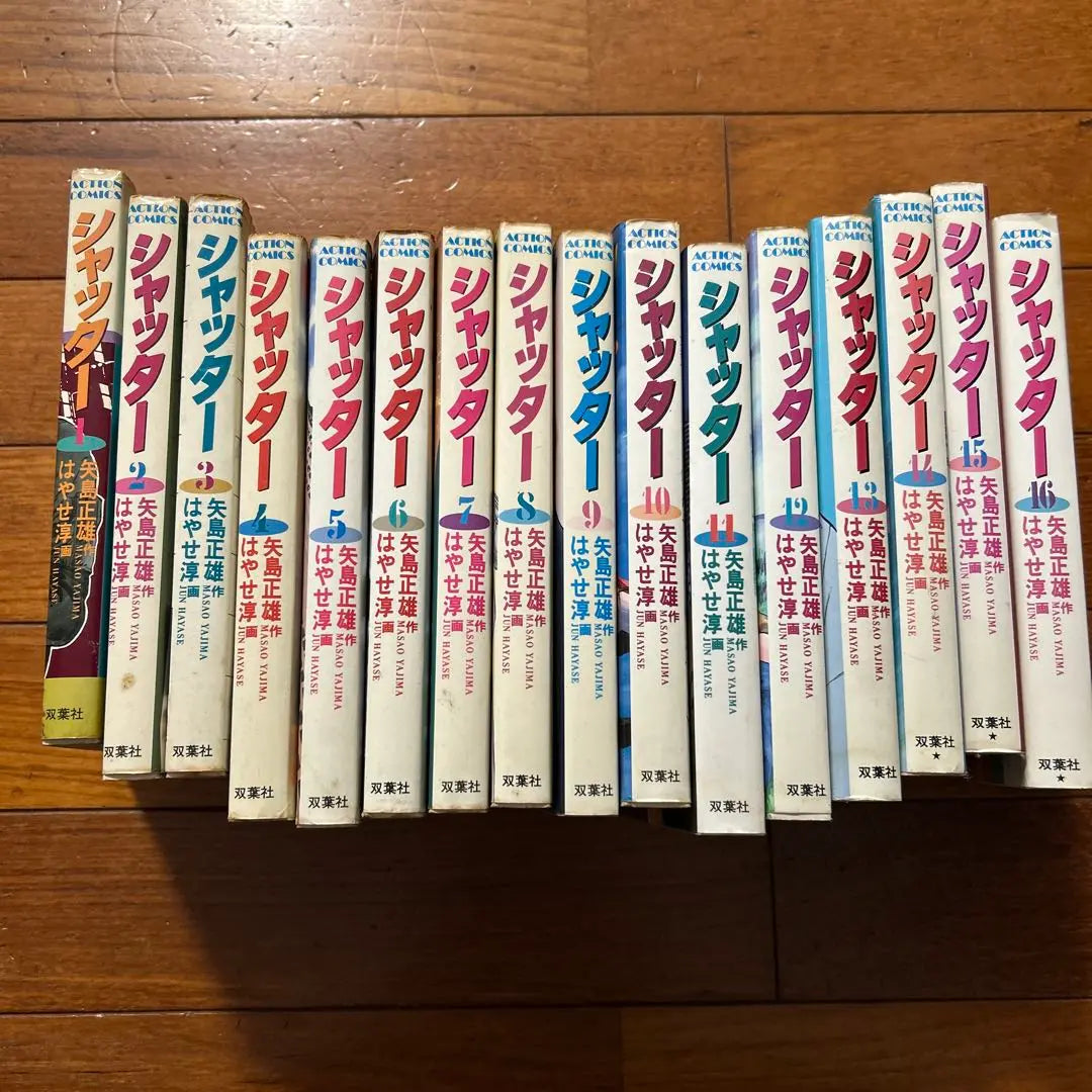 Complete set Shutter Yaguchi Takao Hayase Jun, all 16 volumes