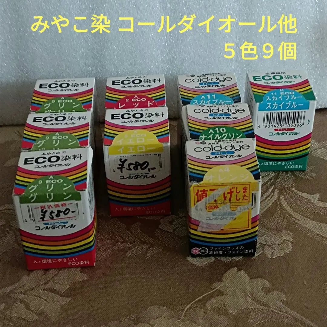 Bulk sale Miyako dye ECO dye Coal Daiol Coal Daihot 5 colors 9 pieces