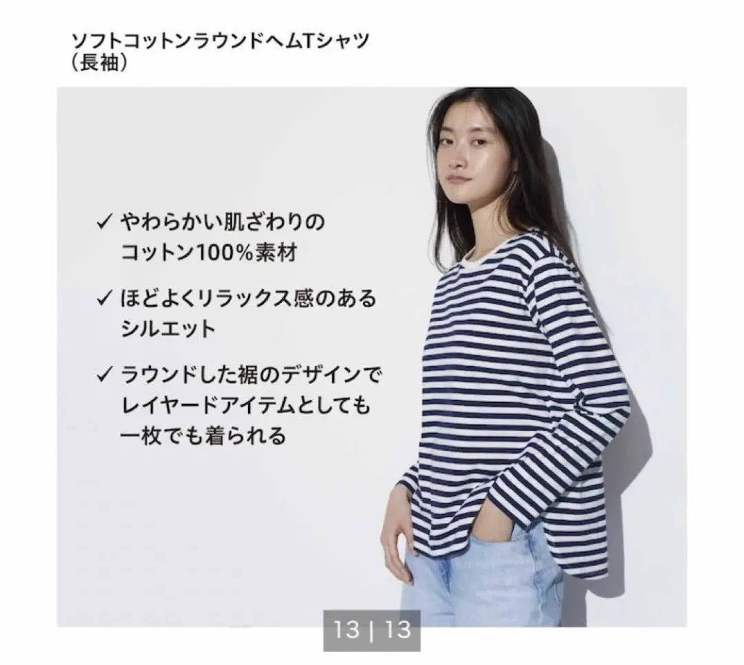 UNIQLO Camiseta UNIQLO de algodón suave con dobladillo redondo y nueva etiqueta | ユニクロ UNIQLO ソフトコットンラウンドヘムT 新品タグ付