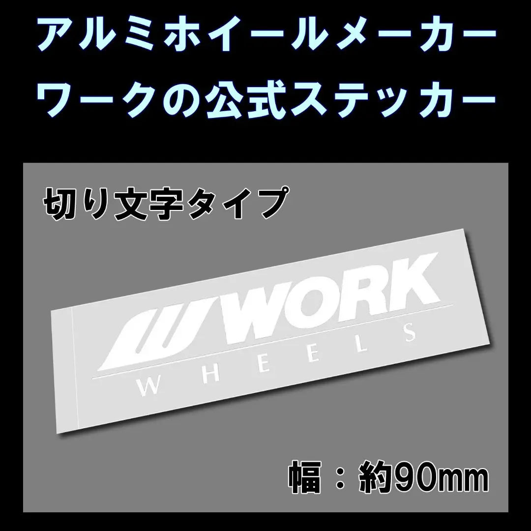 WORK Transfer Sticker White Width 90mm Genuine Mini Size