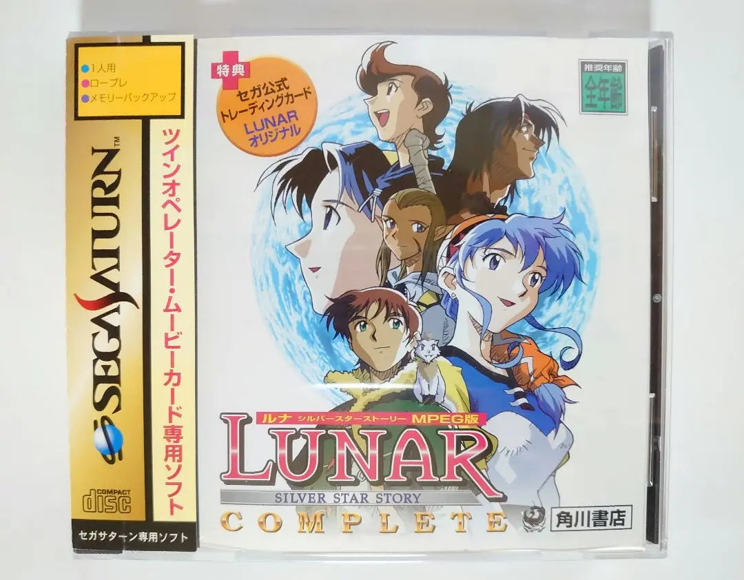 LUNAR silver star story COMPLETE