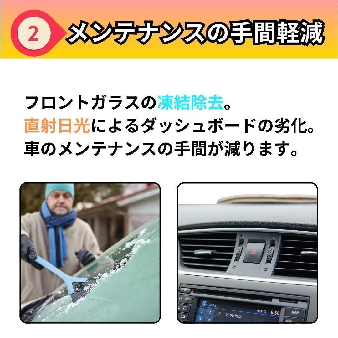 Two-piece windshield cover prevention of freezing sunshade UV rays S17-1 | 2枚 フロントガラスカバー 夏冬兼用 凍結防止 サンシェード 紫外線 S17-1