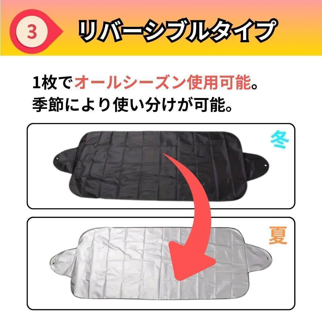 Two-piece windshield cover prevention of freezing sunshade UV rays S17-1 | 2枚 フロントガラスカバー 夏冬兼用 凍結防止 サンシェード 紫外線 S17-1