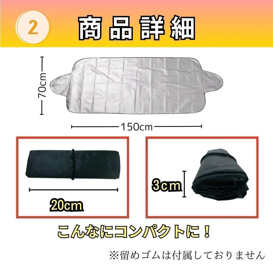 Two-piece windshield cover prevention of freezing sunshade UV rays S17-1 | 2枚 フロントガラスカバー 夏冬兼用 凍結防止 サンシェード 紫外線 S17-1