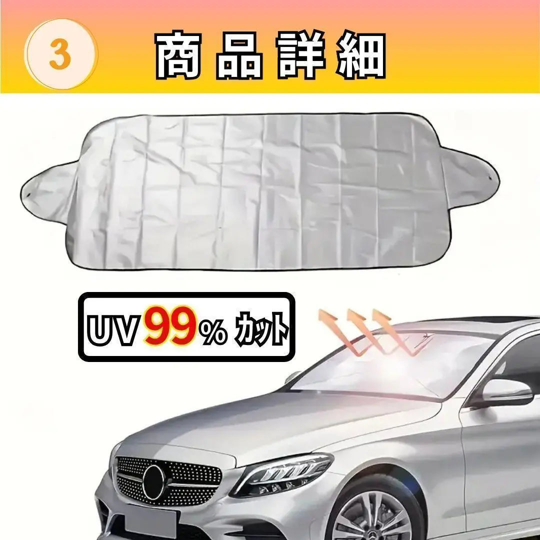 Two-piece windshield cover prevention of freezing sunshade UV rays S17-1 | 2枚 フロントガラスカバー 夏冬兼用 凍結防止 サンシェード 紫外線 S17-1