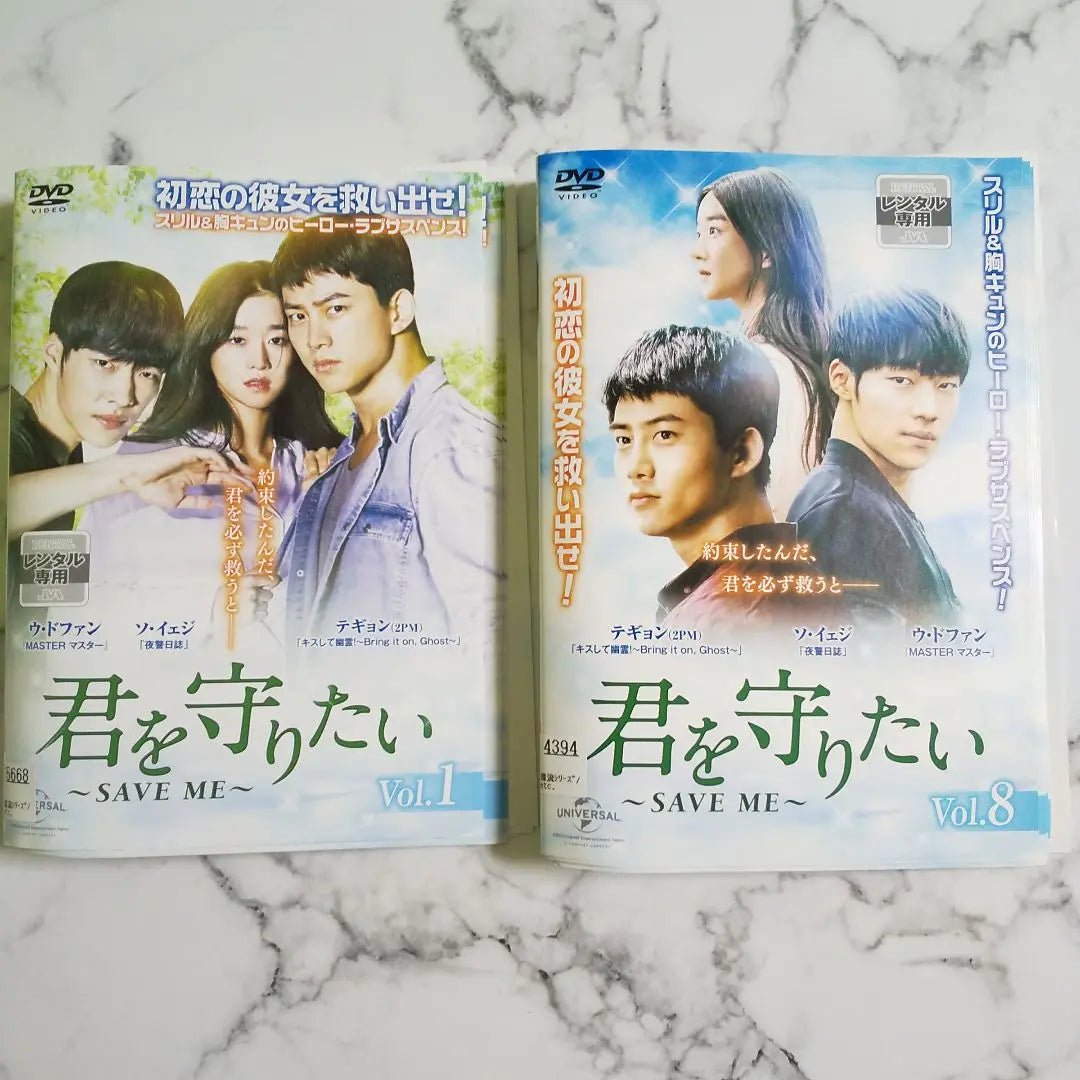 Taecyeon★Woo Do Hwan "Quiero protegerte ~SÁLVAME~" DVD de alquiler★Volumen completo