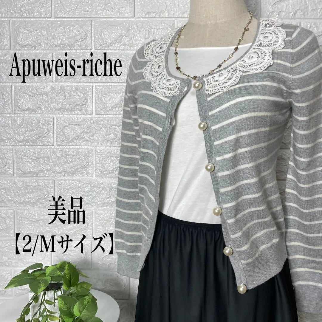 Appuiser Riche/Lace Design Border Cardigan [2/M Size] ★ Beauty ★ | アプワイザーリッシェ／レースデザインボーダーカーディガン【2/Ｍサイズ】★美品★