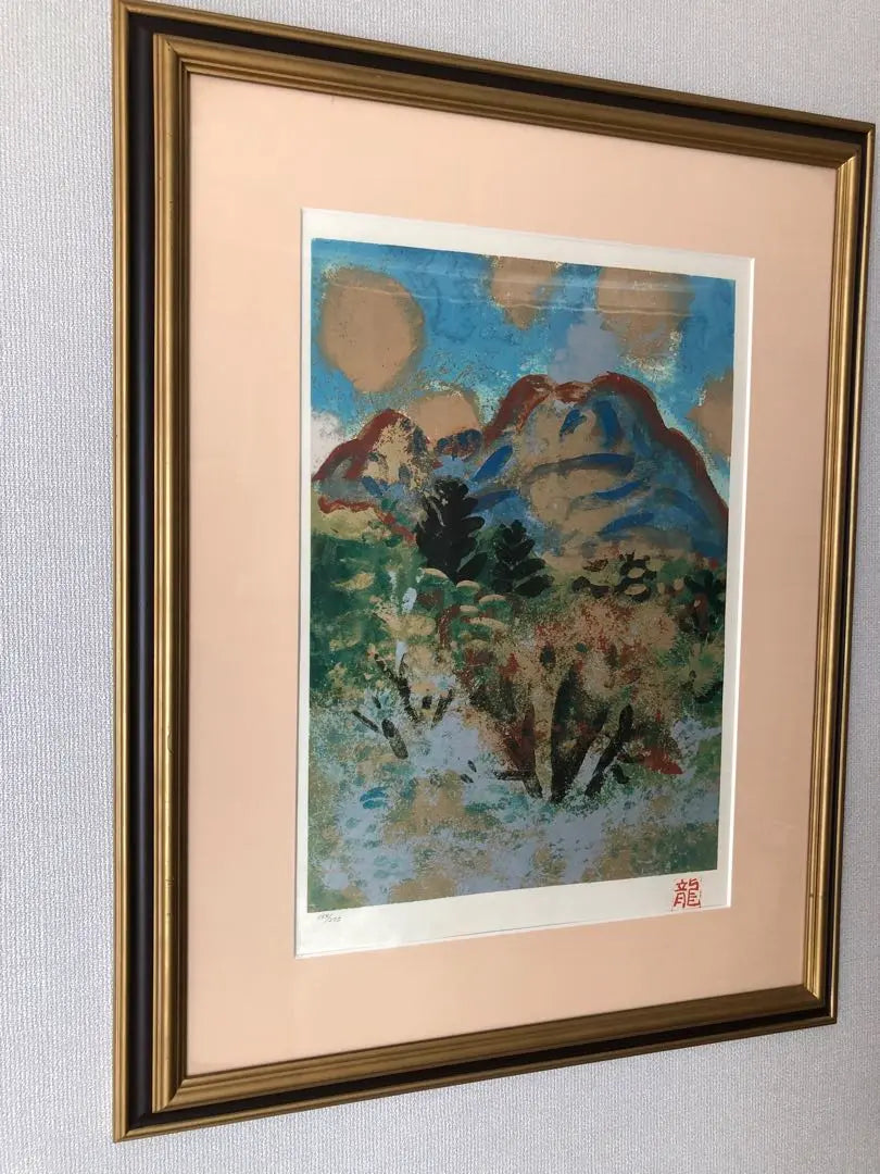 Framed painting by Umehara Ryuzaburo Mt. Asama Silk Screen 134/275 with certificate of work