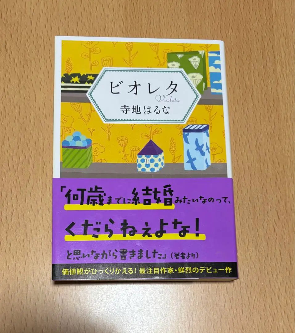 Exclusive: Today's Honey, Tomorrow's Me, and others: Terachi Haruna, 3 paperbacks