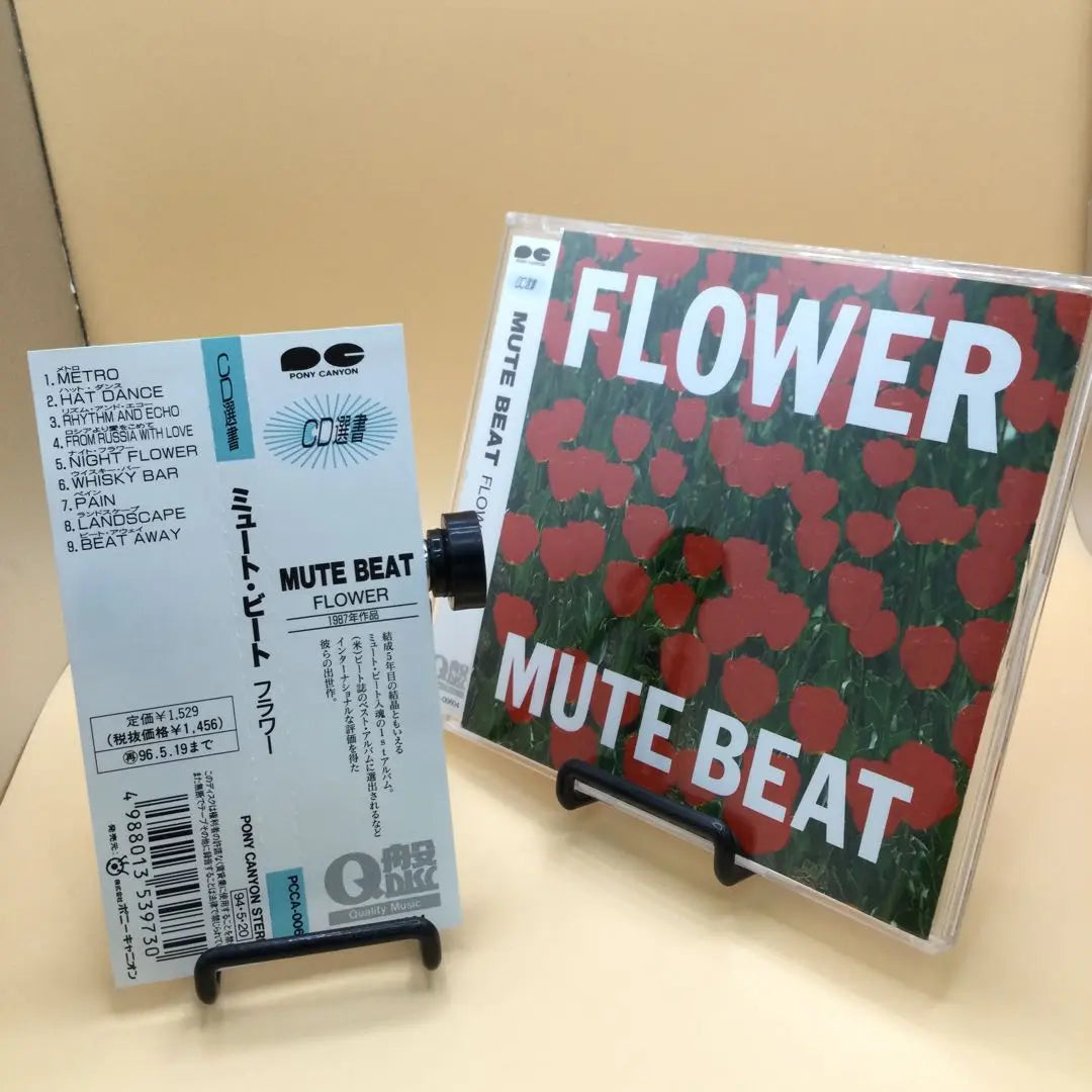 ☆ Mute Beat / Flower with obi