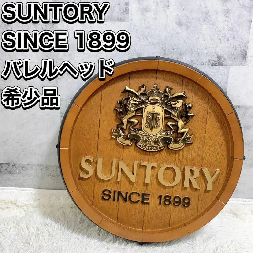 Showa Retro Rare Suntory desde 1899 Cabeza de barril Suntory | 昭和レトロ レア SUNTORY DESDE 1899 バレルヘッド サントリー