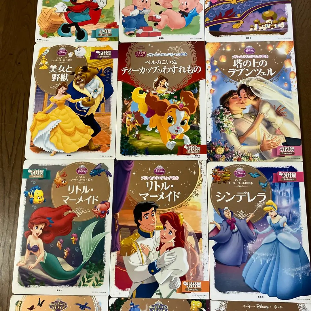 Disney Gold Picture Book 13 Book Set