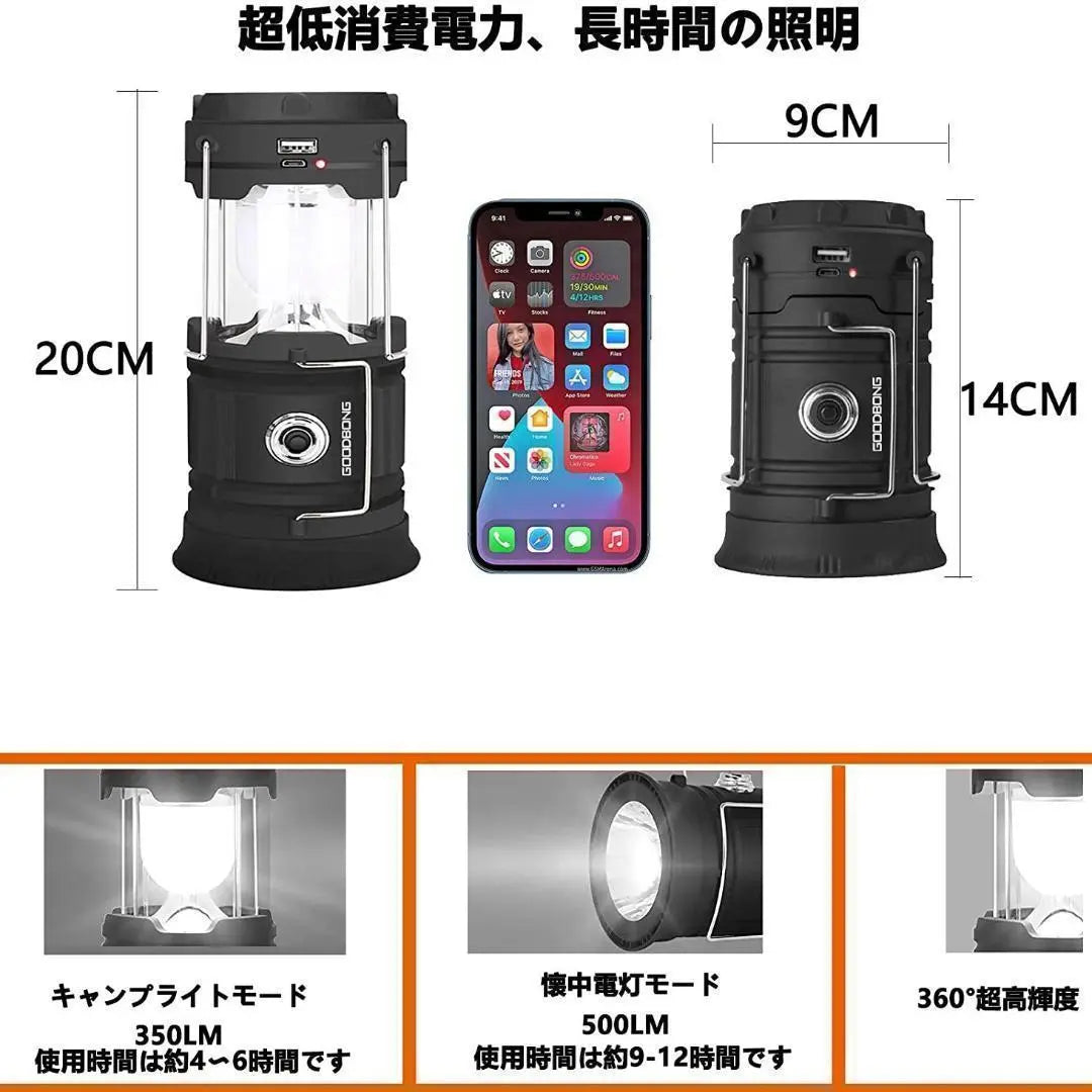 ★✨SALE✨★Multifunctional LED lantern solar panel Disaster prevention Camping Black