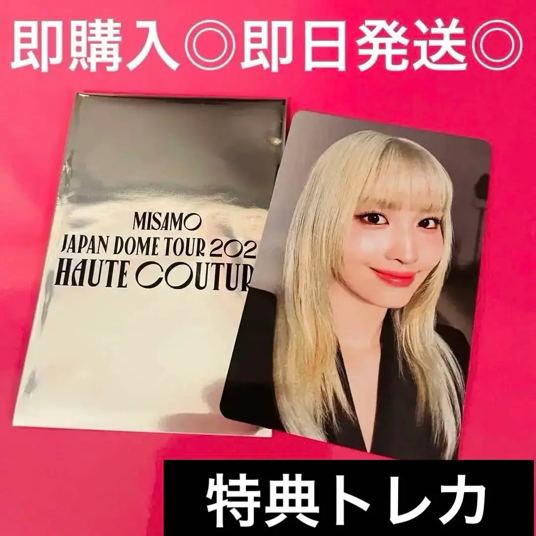 ◎MISAMO haute couture bonus trading card MOMO