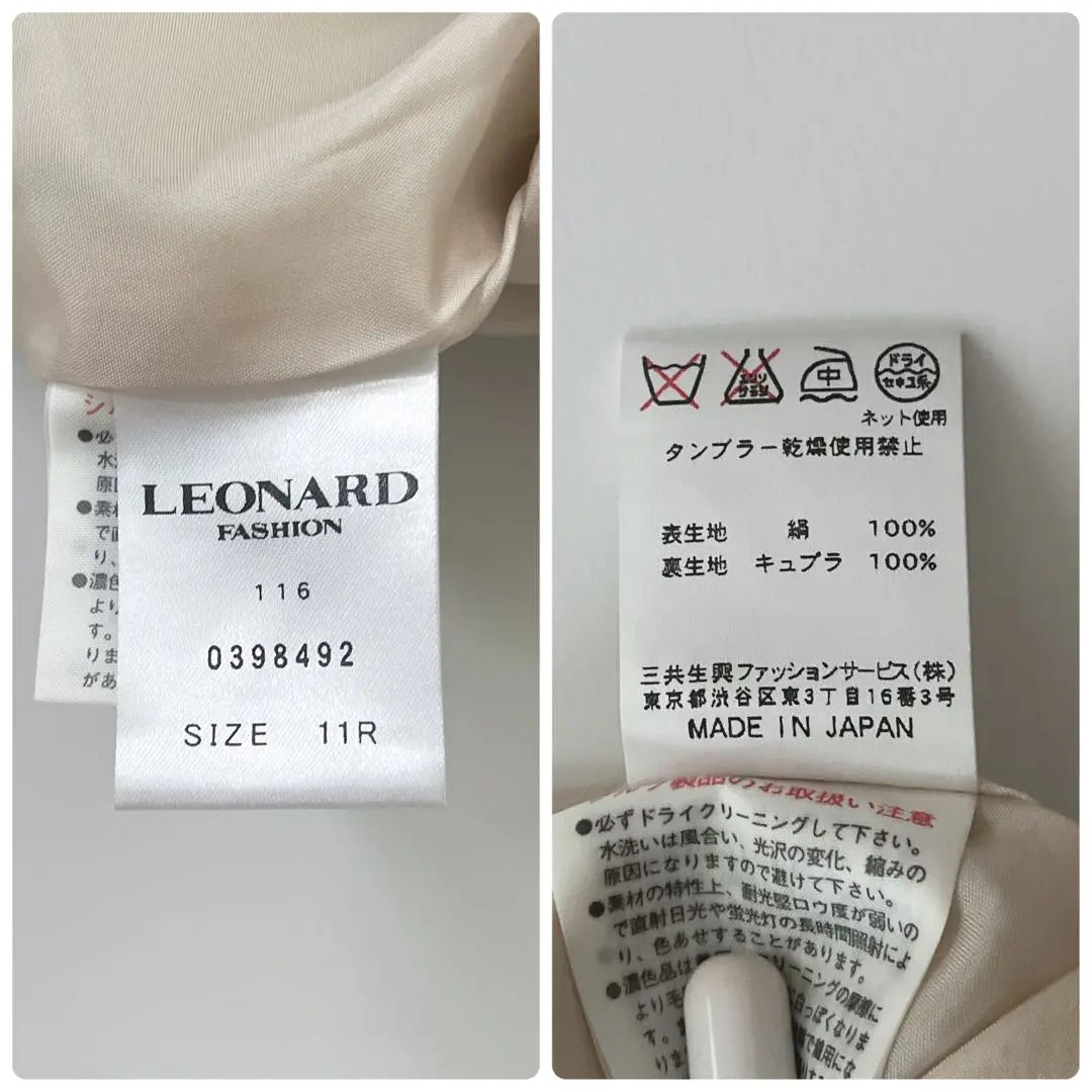 ◇ 365 Leonard [11] Seda 100 Corte Primavera Beige | ◇365 レオナール【11】シルク100 スプリングコート ベージュ