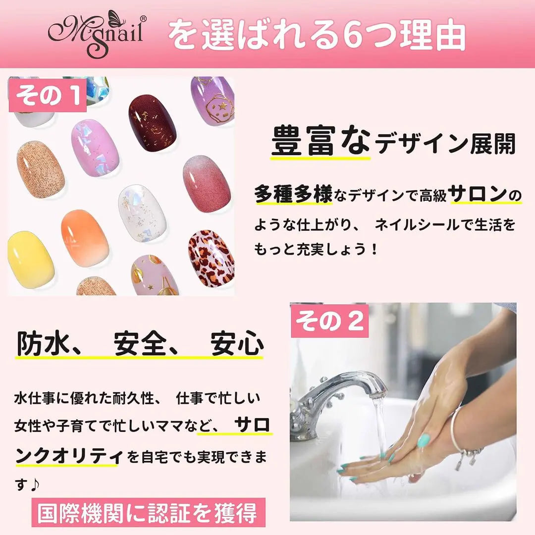 ⭐️ Ms Nail Gel Nail Stickers | ⭐️ Ms Nail ジェルネイルシール