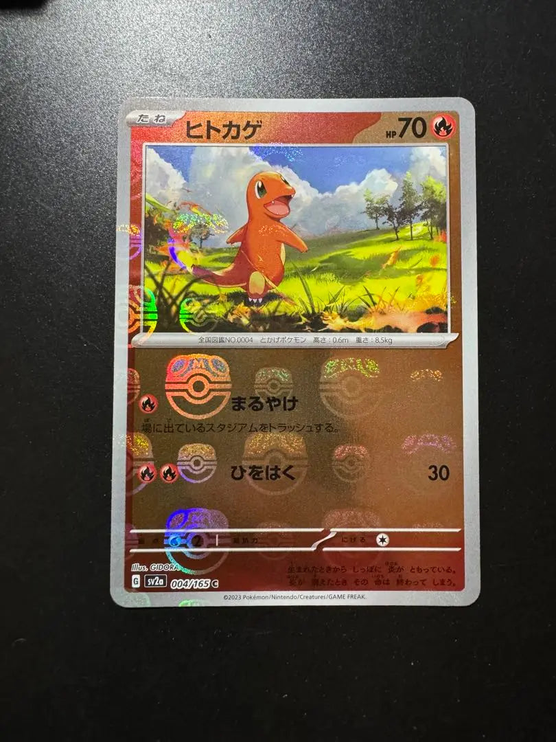 Carta Pokémon Lagarto C SV2A 151 004/165 Masterball Mirror