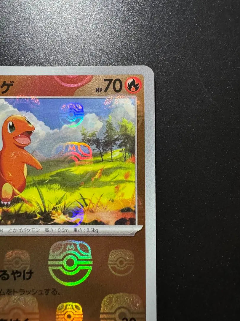 Lizard C SV2A Pokemon Card 151 004/165 Masterball Mirror