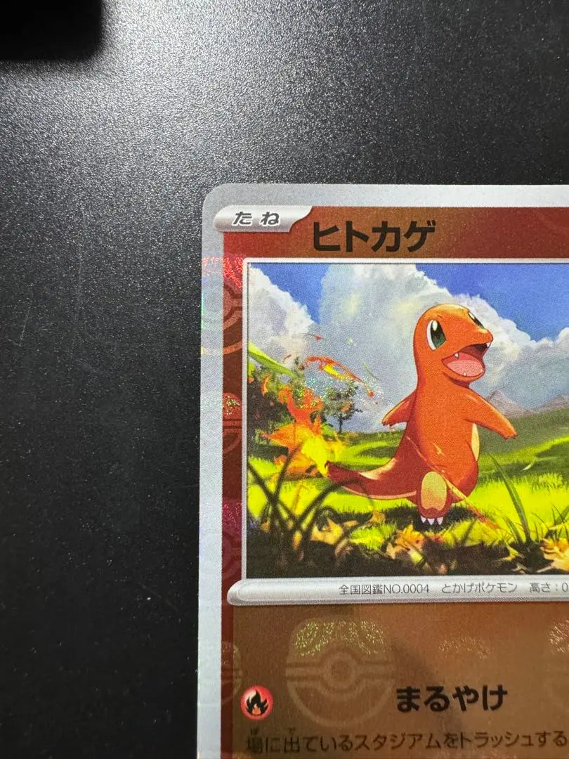 Carta Pokémon Lagarto C SV2A 151 004/165 Masterball Mirror