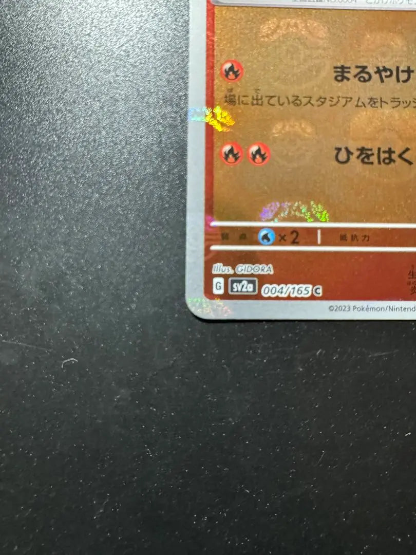 Carta Pokémon Lagarto C SV2A 151 004/165 Masterball Mirror