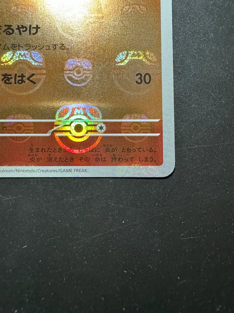 Carta Pokémon Lagarto C SV2A 151 004/165 Masterball Mirror