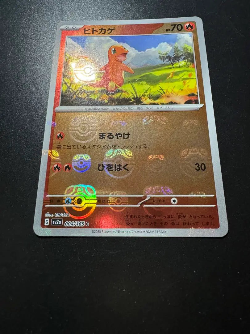 Carta Pokémon Lagarto C SV2A 151 004/165 Masterball Mirror