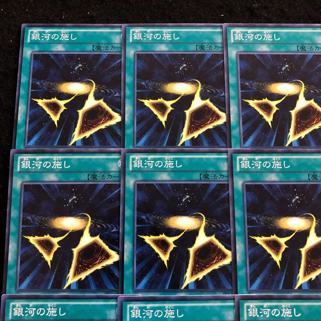 B5963 Yu-Gi-Oh! Galaxy Alms 20 Pieces