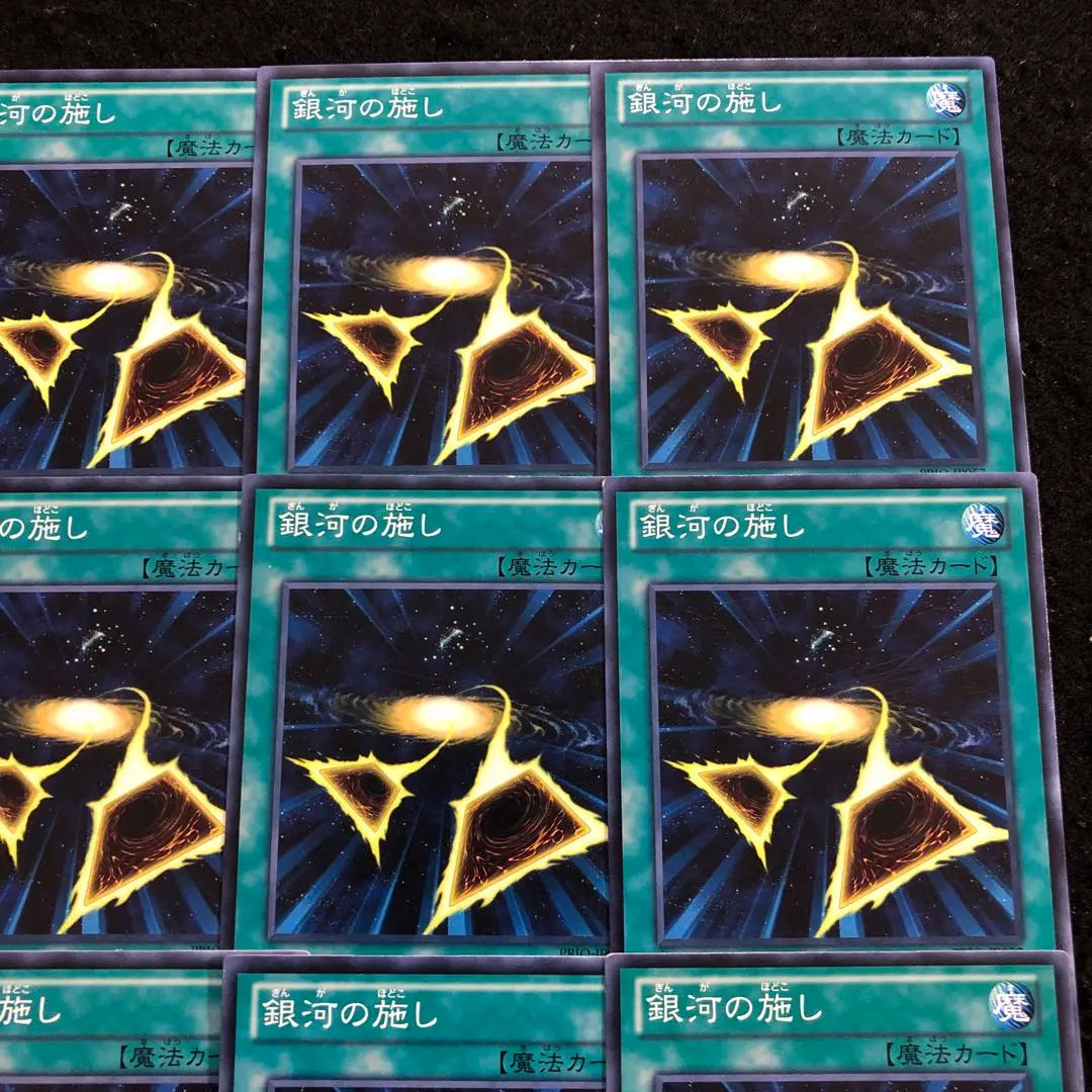 B5963 Yu-Gi-Oh! Galaxy Alms 20 Pieces