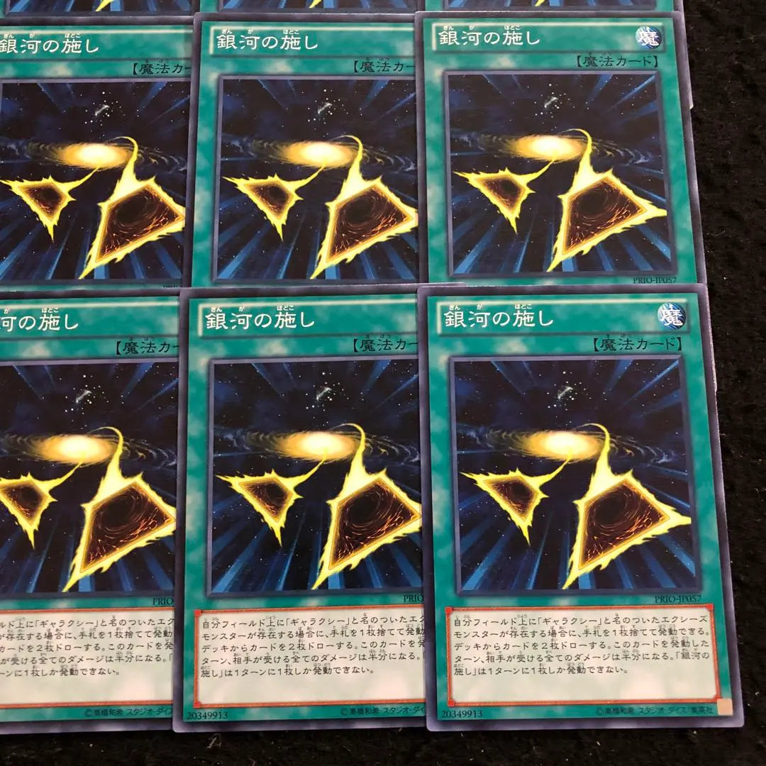 B5963 Yu-Gi-Oh! Galaxy Alms 20 Pieces