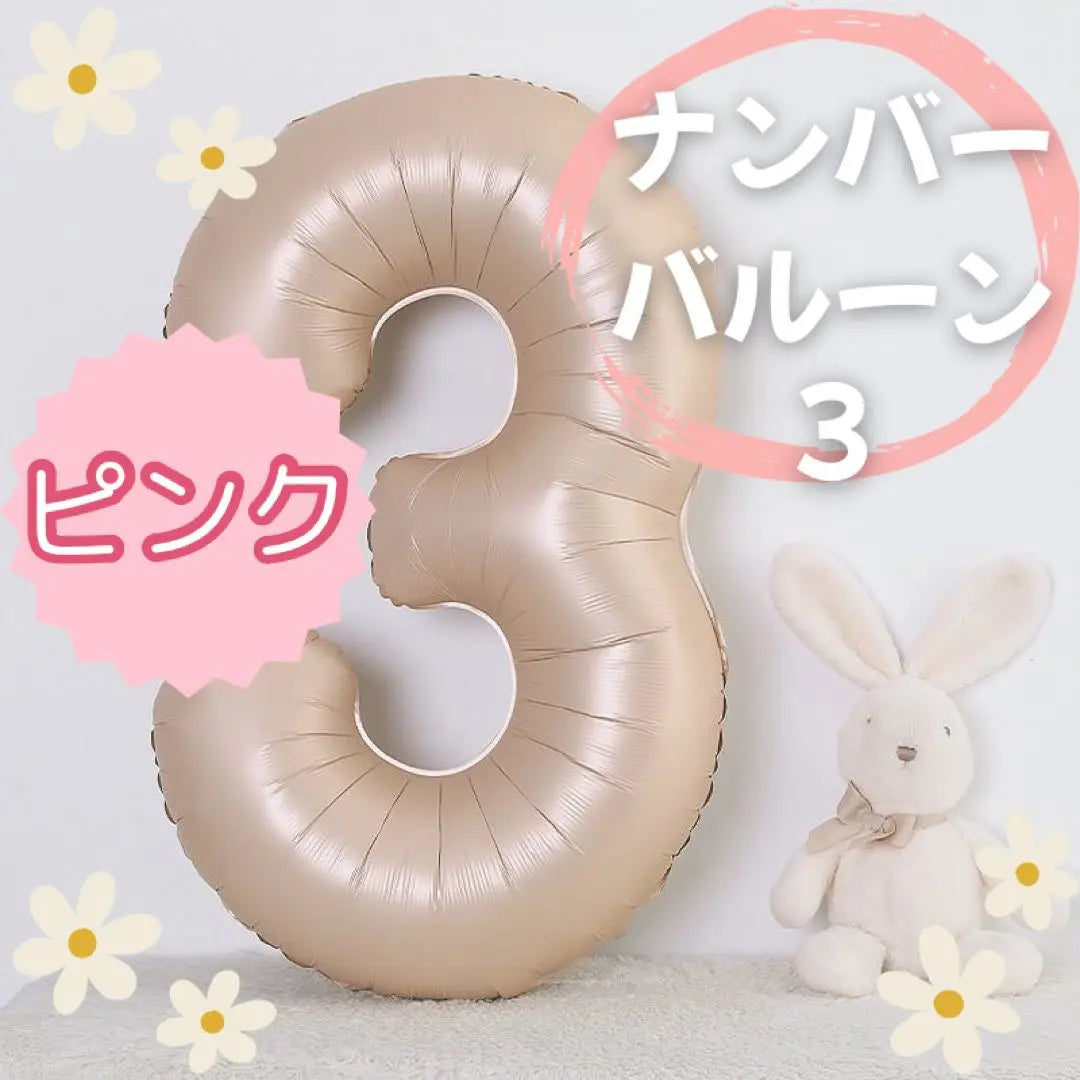 Number Balloon 3 Pearl Pink Big Size 40 Inch Surprise | ナンバーバルーン 3 パールピンク ビッグサイズ 40インチ サプライズ