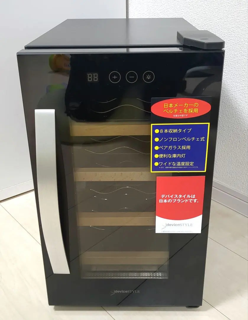 DispositivoSTYLE Bodega de vinos CE-8W