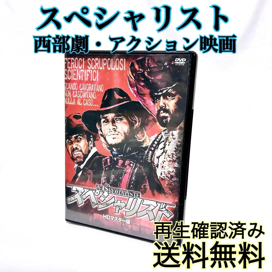 [Immediate shipment] Specialist HD master version Western drama / action movie DVD