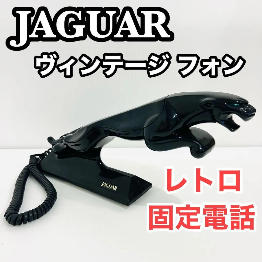 Teléfono Jaguar vintage súper raro Se confirma el funcionamiento del teléfono terrestre Jaguar | 超レア Teléfono JAGUAR vintage ジャガー 固定電話 動作確認済