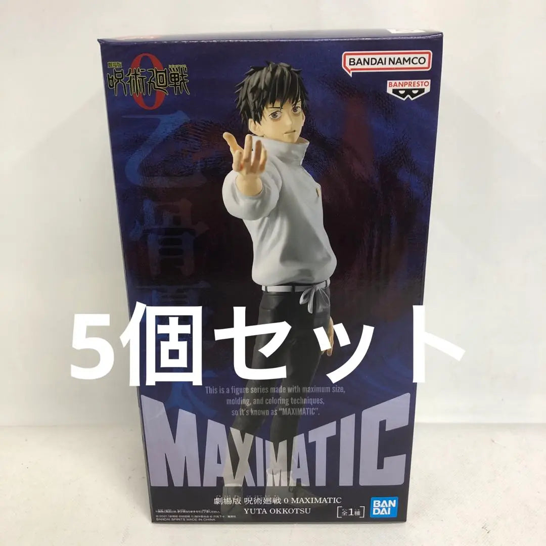 UF3208 Unopened Movie Jujutsu Kaisen 0 MAXIMATIC Otsuko Yuta 5 Pieces