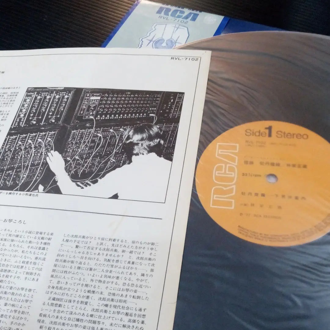 Japanese electronic music rare LP Ghost story Peony lantern with obi Hayashiya Shozo Synthesizer Tone Tsuneaki