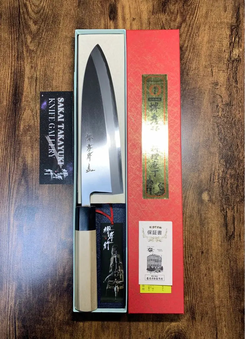 Sakai Takayuki Deba Knife Chef Ginzo Steel 7.5 inch Buffalo Octagonal handle