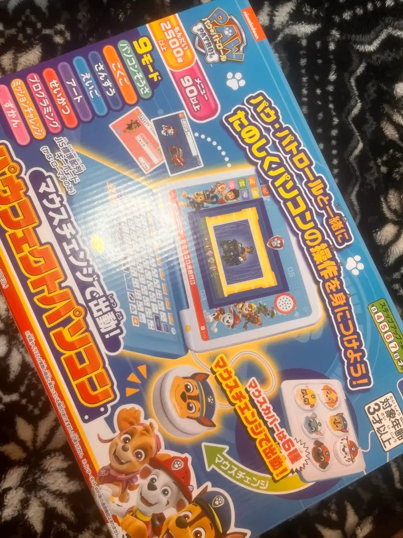 Paw Patrol Perfect PC [Anonymous Delivery] New