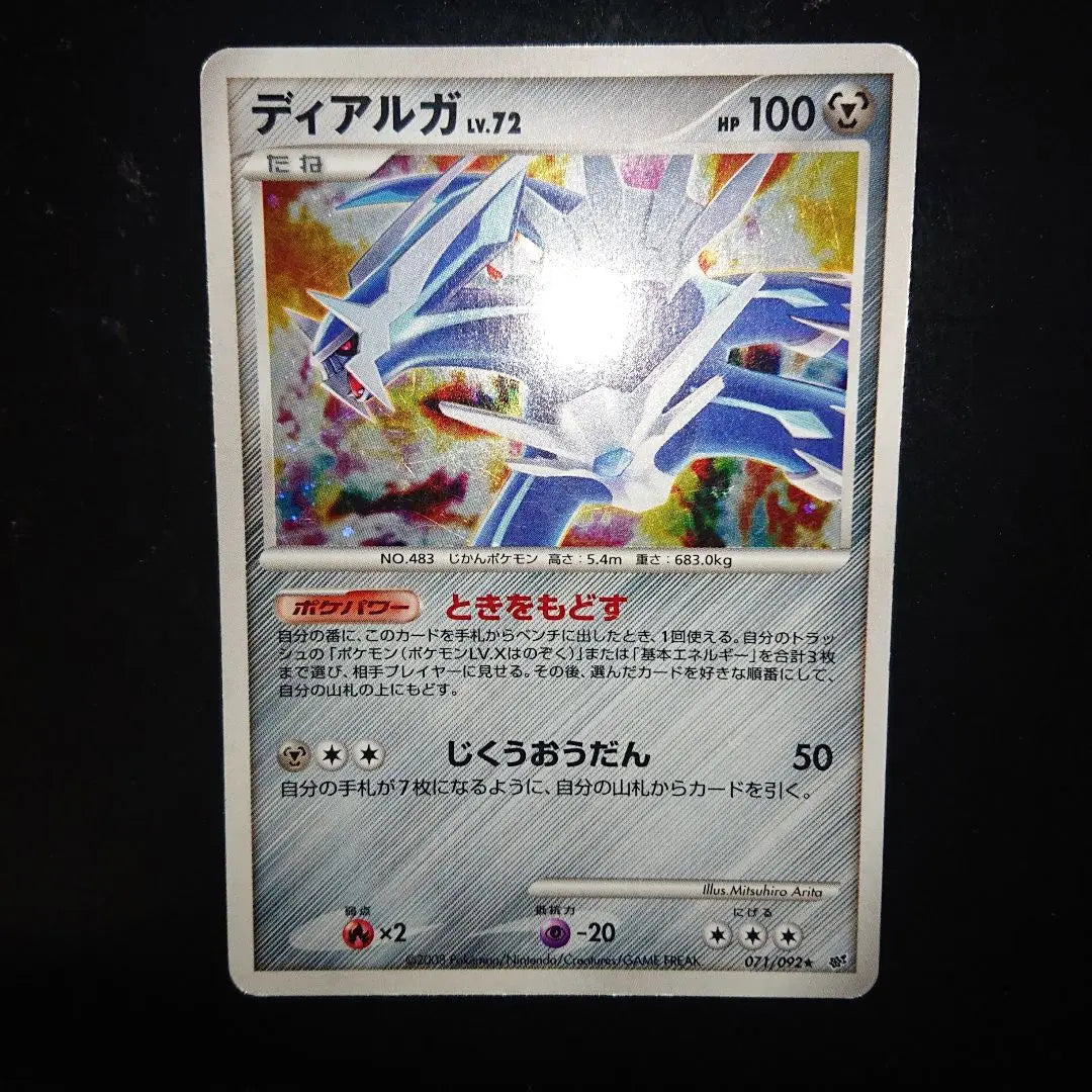 Pokemon Card Dialga