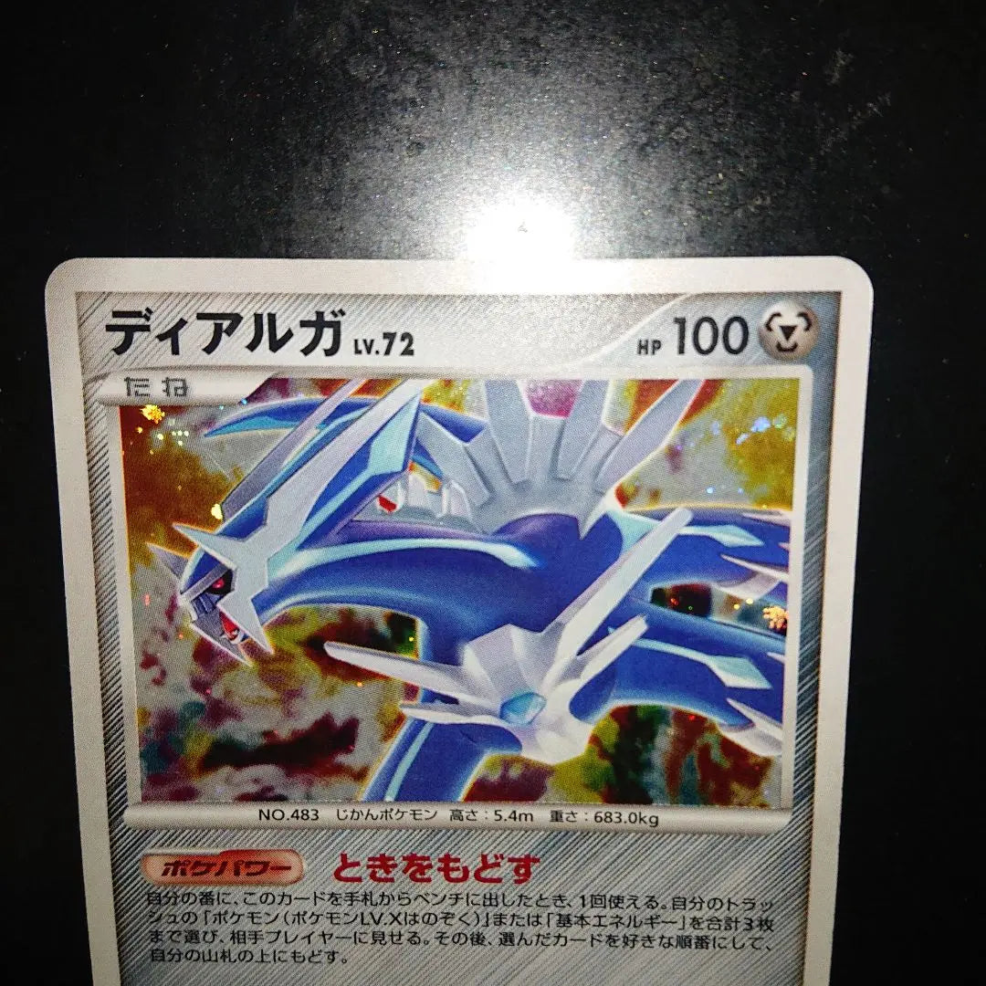 Tarjeta Pokémon Dialga