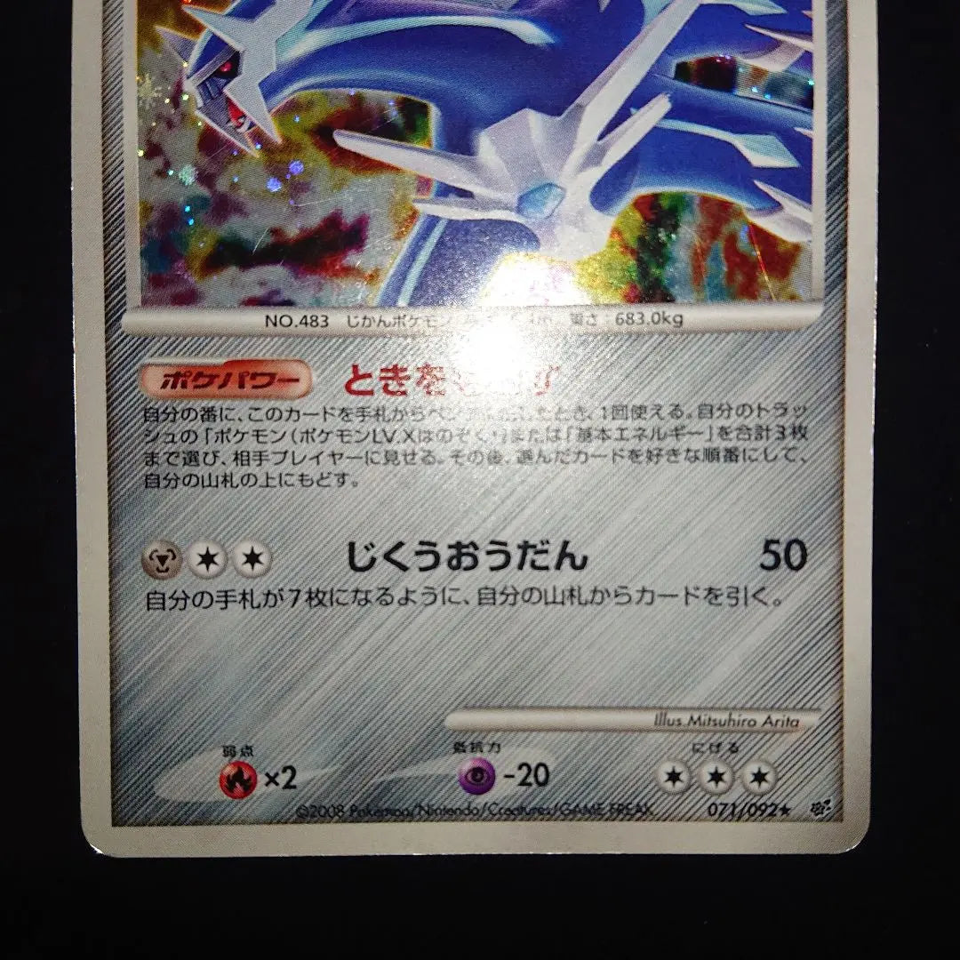 Tarjeta Pokémon Dialga