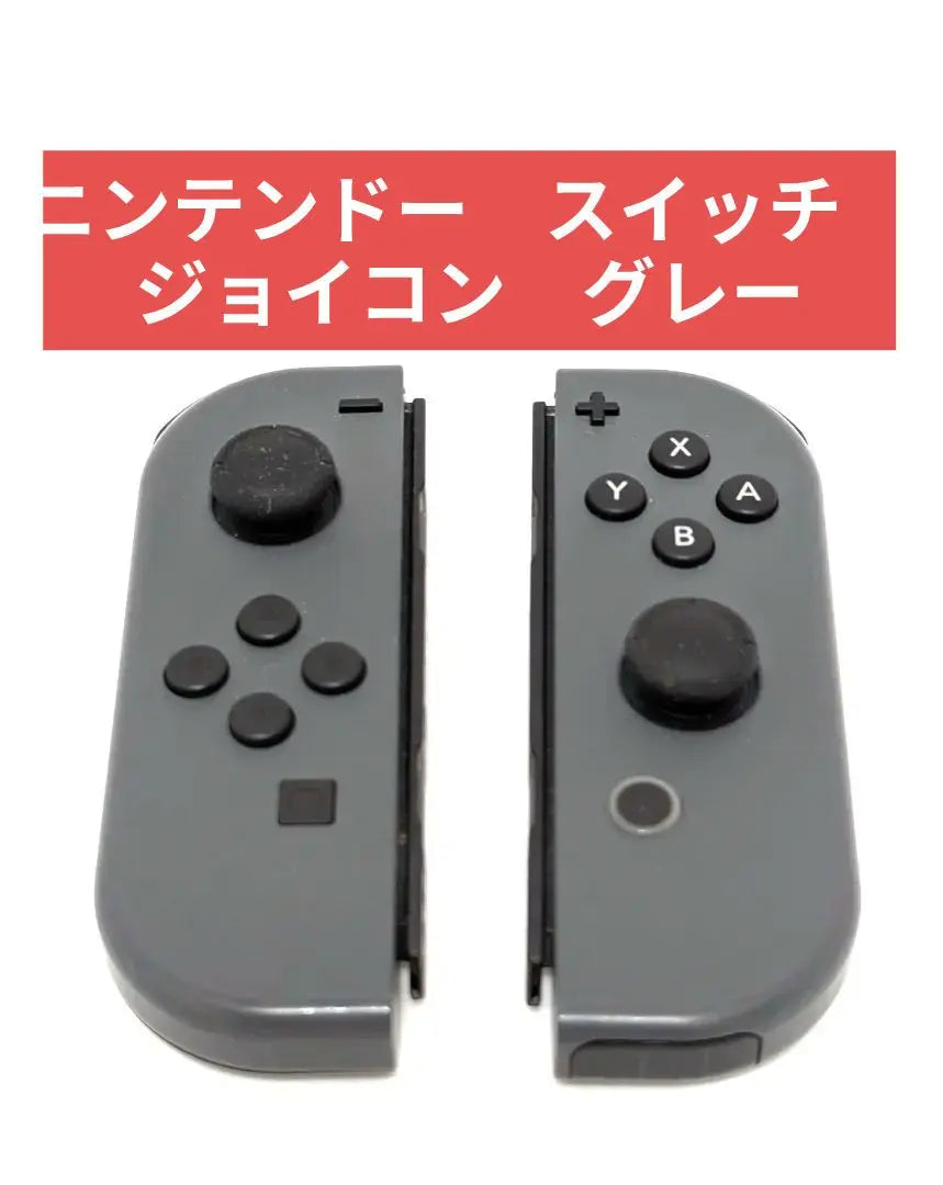 Nintendo Switch Joycon Gris | ニンテンドー スイッチ ジョイコン グレー