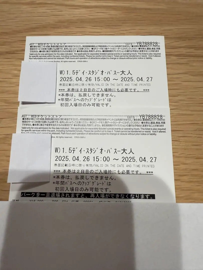 Universal Studios Japan 1,5 días 2 entradas