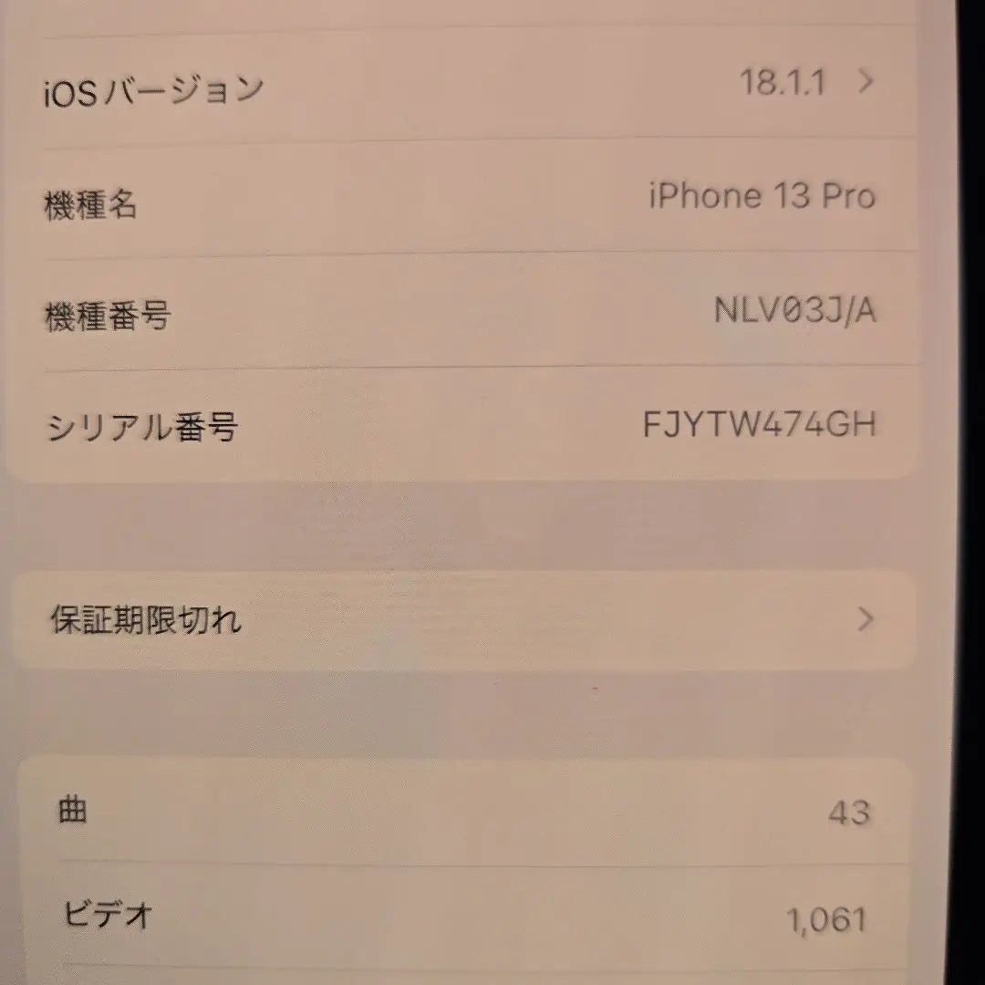 [Buena batería] iPhone13Pro 512GB Producto sin SIM | 【バッテリー良好】iPhone13Pro 512GB SIMフリー 整備済み品