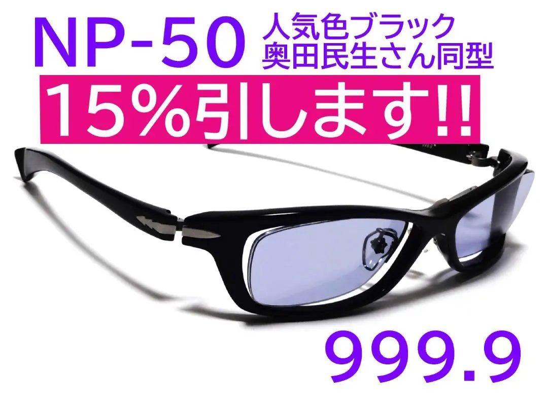 [Tipo Tamio Okuda] NP-50 90 999,9 Cuatro Nueves | 【奥田民生さん同型】NP-50 90 999.9 フォーナインズ