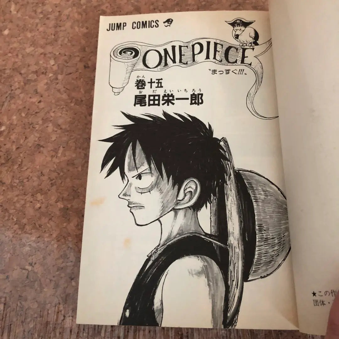 One Piece 15 Volume 15 First Edition | ワンピース １５巻　初版