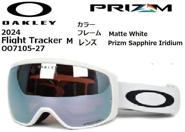 2024 Oakley Flight Tracker M 7105-27 Goggles