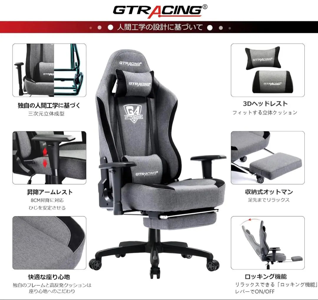 GTRACING Gaming Chair Grey Fabric